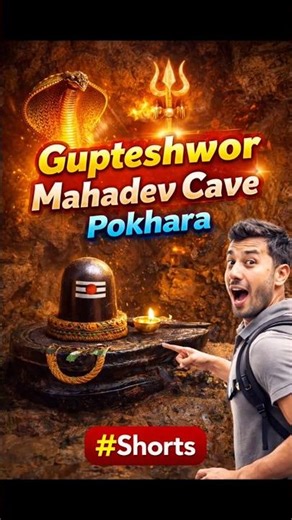 Nepal’s Hidden Shiva Cave 😍 | Gupteshwor Mahadev Pokhara #POKHRA #NEPAL #CGRIDER #CHHATTISGARHRIDER