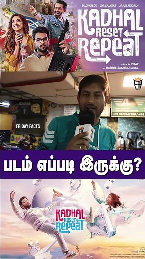 🔴சத்தியமா இந்த Climax எதிர்பாக்கல😱 Kadhal Reset Repeat Public Review | Kadhal Reset Repeat Review
