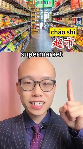 Public Places in Chinese | Essential Mandarin Words