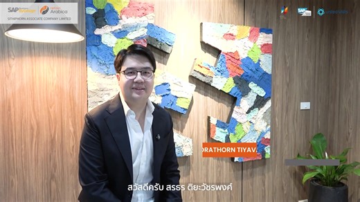 NETIZEN Customer Success : Sithiphorn Associates Co., Ltd.  ....