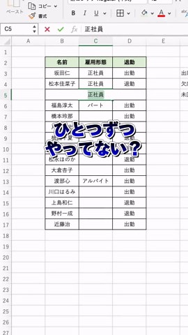 エクセルの裏技：番号札の作り方を紹介