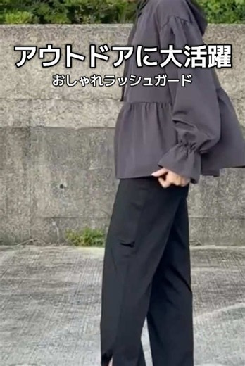レディースラッシュガード ジップパーカーおすすめ（UVカット・体型カバー）