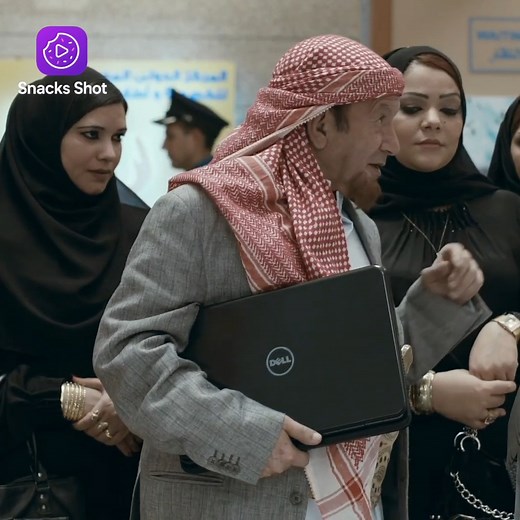 المره التي لا تحمل طالق 😂🔥 | Snacks Shot