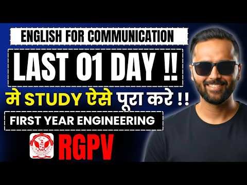 Last 01 Day English for Communication Preparation | RGPV First Year Engineering
