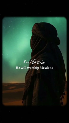 Conversation Between Allah and His Servant During Surah Al Fatiha #shorts #quran #drisrarahmed #fyp