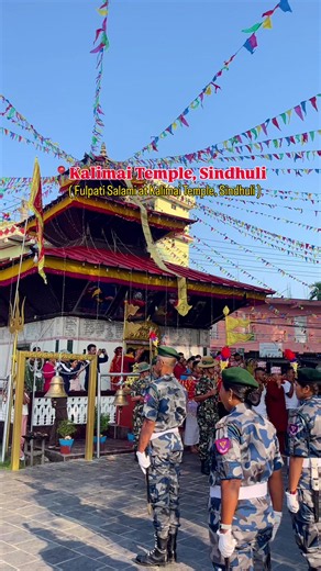 Fulpati Salami at Kalimai Mandir, Sindhuli 🇳🇵 Fulpati is an important part of Nepal’s Dashain festival, celebrated on the seventh day. At Kalimai Mandir, Sindhuli, the Fulpati Salami reflects Nepal’s rich culture, religious traditions, and festive spirit.