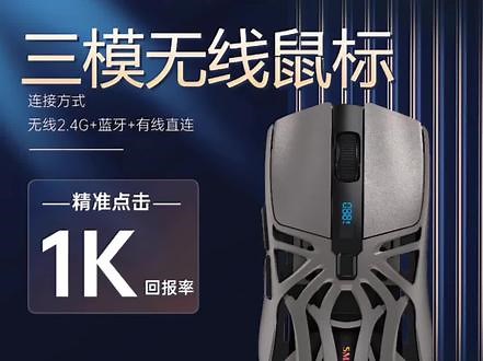 #无线鼠标 三模无线鼠标轻量化RS8斯迈狼蜘蛛游戏办公电竞有线1K回报宏驱动#鼠标推荐 #高性价比鼠标推荐 #无线鼠标推荐 #鼠标