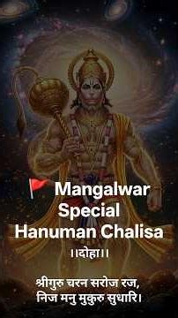Hanuman Chalisa Fast 🙏 Feel Instant Calm, Protection & Strength ⚡ Remove Fear & Negativity 🚩 #Shorts