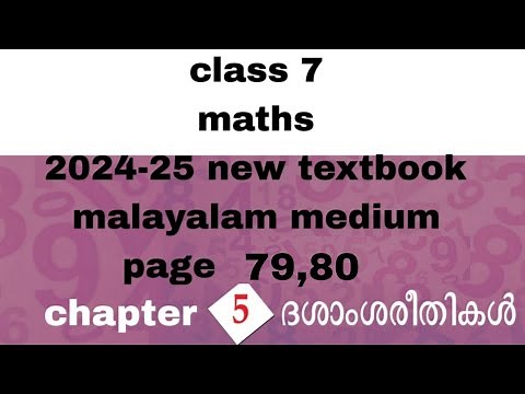 class 7 maths chapter 5 page 79,80 malayalam medium kerala syllabus 2024-25 new textbook ദശാംശരീതികൾ