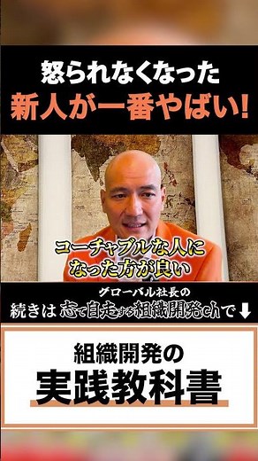 【令和にグングン育つ職場】部下の学習効率が最も上がるコツは〇〇です。組織開発のプロが人材戦略/新人社員研修・新人育成を徹底解説【マネジメント/管理職/上司/育成/行動】