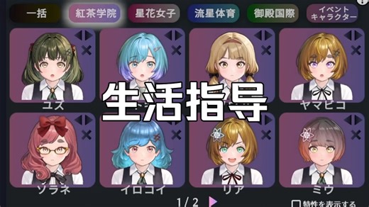 【生活指导】 终极整合版 存档攻略！+保姆级教程！全动态CG！详细教程~~一步到位解锁解压即玩，告别刷刷刷直接体验剧情