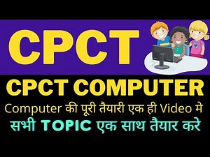 CPCT | CPCT ALL TOPICS | CPCT CRASH COURSE | CPCT COMPLETE VIDEO | CPCT ALL COMPUTER TOPICS