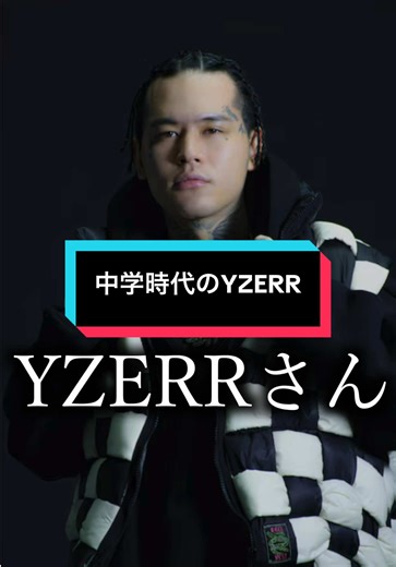 中学時代のYZERRを振り返るショートコント