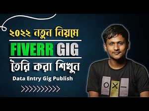 How To Create Effective Data Entry Gig On Fiverr in 2022 | Fiverr Bangla Tutorial