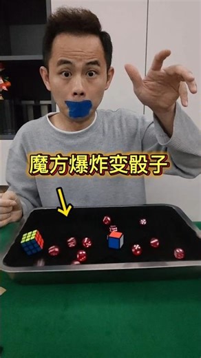 Rubik's Cube explodes into dice #MagicTutorial #DarkMagic #MagicTutorial #DarkMagic