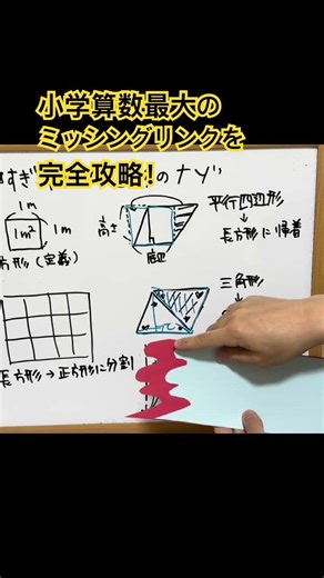 小学算数最大のミッシングリンク！本編はこちら！➡️ https://youtu.be/_Kb_vFULHas