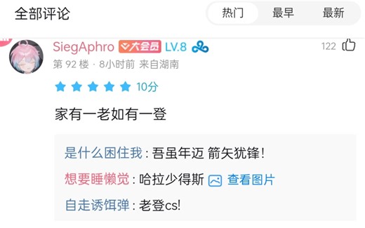 老八完成了他的使命，阿乐正在重新连接，GL殊死一搏，C9 2-1战胜GL进入淘汰赛【完美打分现状】