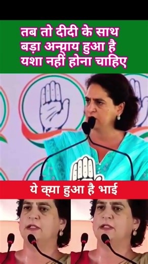 #news😭 priyankagandhi Ko apman kiya hai #comedy #popular #topnews #bigbreaking #narendramodi