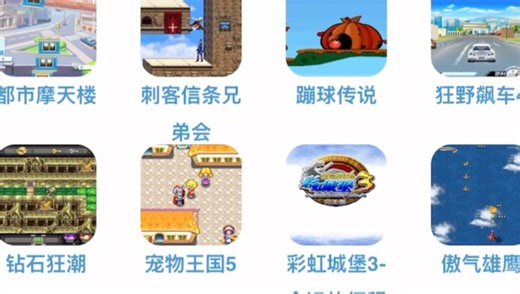 街机游戏免费在线玩 不用下载 玩过的所有游戏都有