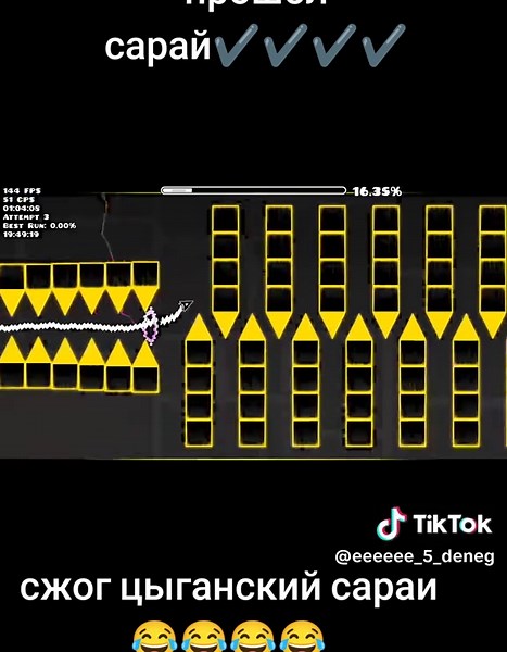 Прошел сарай в Geometry Dash: Чек-лист и советы