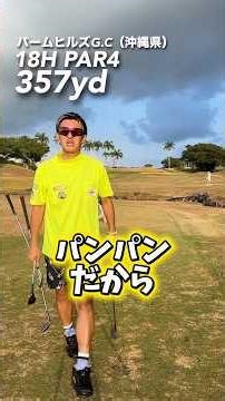 Try to overcome the pressure of the pond! #gengen #golf #golf #partygolfer