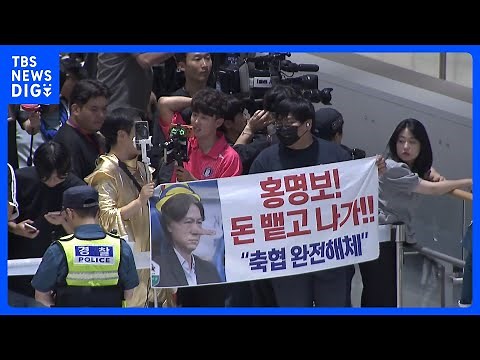 "The Day Korean Soccer Disappeared": Returning Home Amidst Outrage Following World Cup Defeat... ...