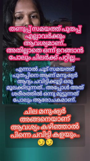 ചില മനുഷ്യർ 🥺#motivetion#share#