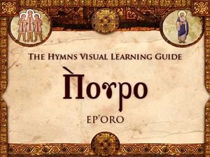 Coptic Hymn: Eporo - King Of Peace - COCC Visual Hymns