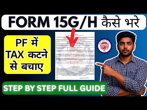 How to Fill Form 15G for PF Withdrawal | Avoid TDS | Form 15G Kaise Bhare | Download form 15G