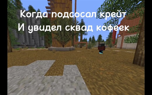 Было точно. #rustex #растекс #майнкрафт #rust #rustgame 🔥 RustEx — это Rust внутри Minecraft! Полное выживание: добыча ресурсов, строительство базы, кланы, рейды и жёсткое PvP. Атмосфера настоящего Rust, но в мире Minecraft. ⚔️ Собирай лут 🏠 Строй и защищай базу 💣 Рейдь других или обороняйся 👥 Играй с друзьями 🎮 Версия: 1.12.2 🌍 IP: sensi.rustex.org
