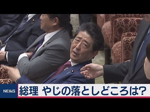 総理のやじ どう決着？