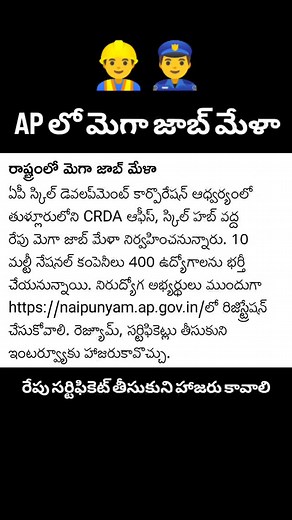 391 reactions · 23 shares | Mega job mela in AP #aptsjobnotification #jobs | Aptsjobnotification | Facebook