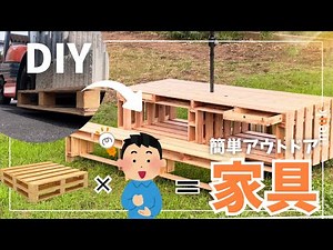 Repurpose wooden pallets into outdoor furniture with this easy DIY project