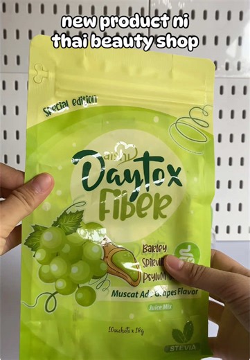 Aishi Daytox Fiber Drink Review: Thailand's Beauty Secret