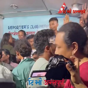 सुदन गुरुङमाथि पत्रकार सम्मेलनमै हातपात, पुग्यो प्रहरी | TV Annapurna