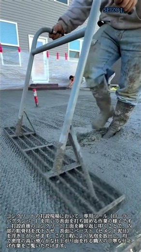 コンクリート打設と表面打ち固め作業の工程 #worker #process #concrete #construction #flatwork