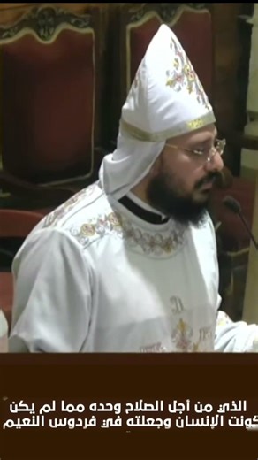 جزء من صلاة الصلح من القداس الغريغوري باللحن القبطي | القس ارسانيوس فوزي