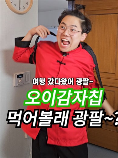 여행에서 사온 독특한 중국 감자칩 리뷰