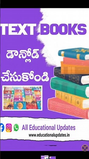 How To Download AP SCERT Text Books 📚 In PDF