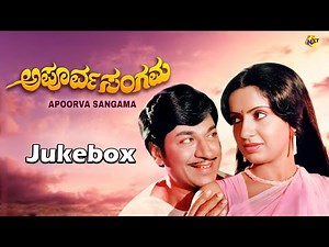 JukeBox Video Songs | Apoorva Sangama Movie Songs |Rajkumar | Ambika | Rajkumar | Vega Music