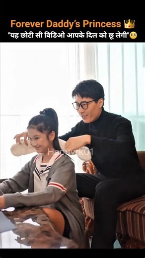 She's slowly ceasing to be a girl... #father #viral #fatherdaughter #daughter #shorts #trending