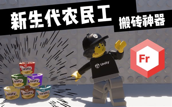 Unity恰饭全家桶——Forma