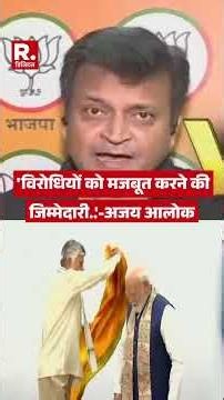'Is it our responsibility to strengthen the opposition?'- Ajay Alok | NDA Vs INDI | PM Modi | Rah...