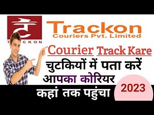 Trackon Tracking | Trackon Courier Track Kaise kare