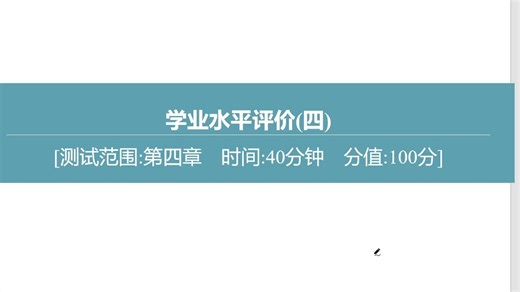 20251126单元考第4章