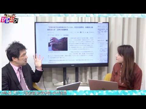 Isn't this absolutely terrible? [Parents' distress continues] Conflict with Iran to end, China fi...