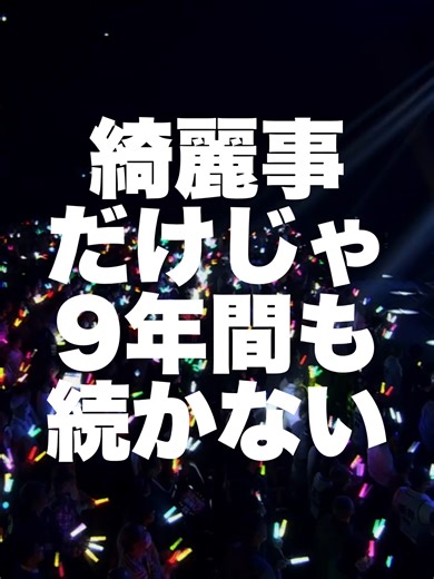 STU48 9周年コンサート情報