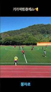 침착하게 공간 확보 후 롱패스🔥 #축구 #futsalsl #soccer #football #footsal #futsal #쫑자르