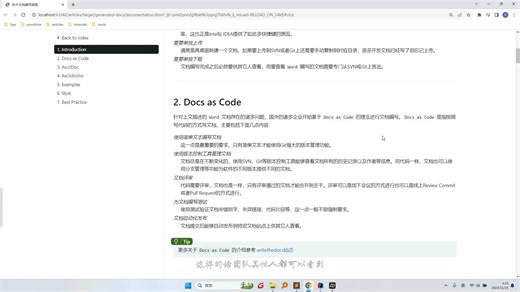 Java技术文档编写指南