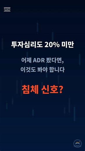 투자심리도 최저 수준까지 하락. 이 다음 지수는 상승? 하락? #주가전망 #투자심리도 #코스피 #코스닥